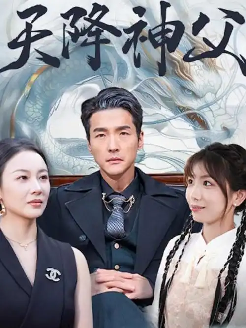复仇笔记重启版 韩国短剧